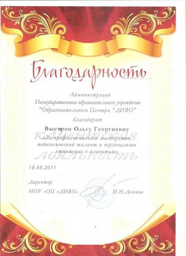 Диво 001