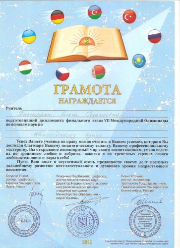 Основы наук грамота 001