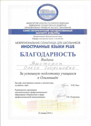 Питер Благодарность 001