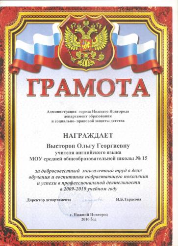 Городская грамота